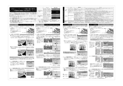 インク残量検知機能の無効操作について