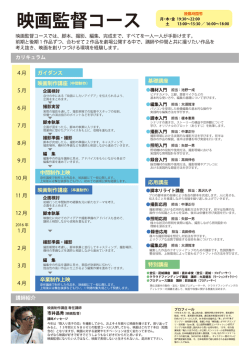 脚本、 日影、 編集、 完成まで、 すべてを一人一人が手掛けます。