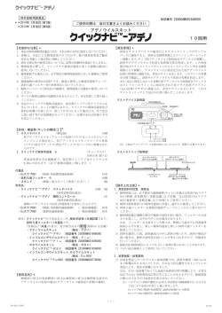 添付文書 - デンカ生研株式会社