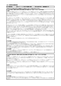 2015 教育研究活動報告書 1）教育 2）研究 3）社会貢献