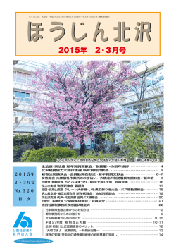 2015年 2・3月号