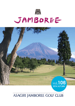 第106号をダウンロードする。（PDF：約3MB）