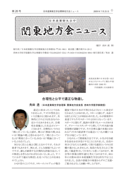 第20号 (2009年7月25日)