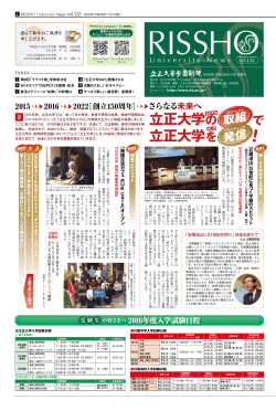 第132号(平成28年1月1日発行) (PDFファイル)