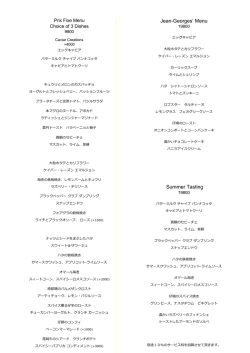 Jean-Georges` Menu Summer Tasting - Jean