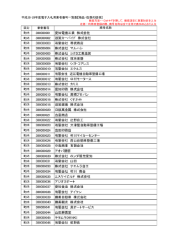 物品・役務の提供〔PDF〕