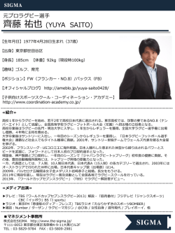 PDFダウンロード - 株式会社SIGMA