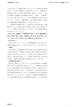 会報第 158号 - 日本語の起源・言霊百神