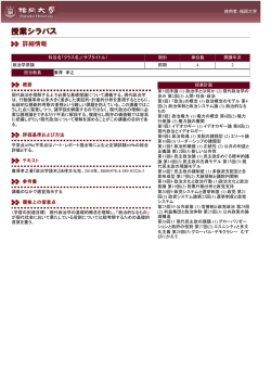 政治学原論