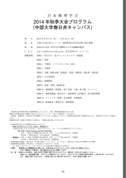 物性 - 日本物理学会