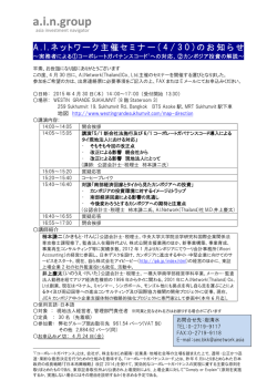 a.i.n.group