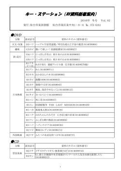 泉図書館 - 仙台市図書館