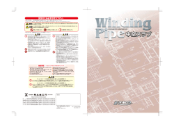 中空スラブ（PDF/3.14MB）