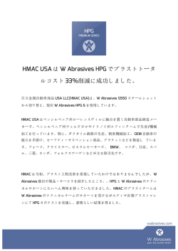 HMAC USA は W Abrasives HPG でブラストトータ ルコスト 33%削減に
