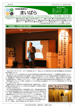 2016年2月1日発行