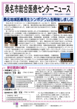 第19号 2013年11月発行