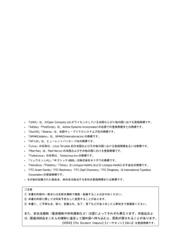2611KB - エイセル株式会社