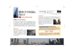 p9-p16 簡体字中国語版