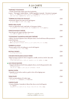 &Agrave; LA CARTE