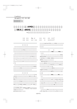 およびデスエチルアミオダロン