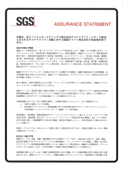 サステナビリティレポート 2016 - FUJIFILM Holdings