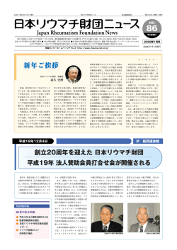 No.86 2008年1月号