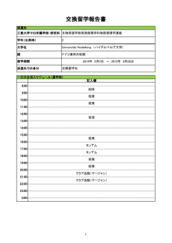 2014/9～2015/8