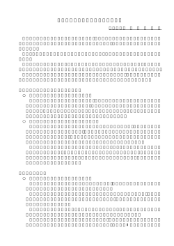 進捗状況 - 杜陵信用組合