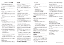 ダイナースクラブコーポレート トラベル会員規約