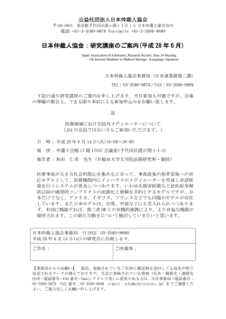 6月14日(火) 医療領域における院内メディエーターについて