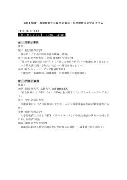 技術者に求められる環境配慮義務