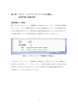 第3章解答[PDF:731KB]