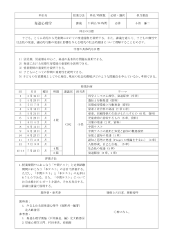 発達心理学