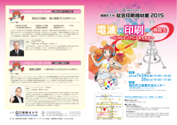 PDF - 株式会社モトヤ