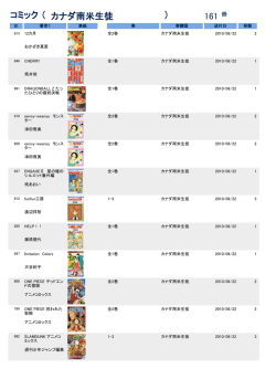 コミック （ ） 161 カナダ南米生徒