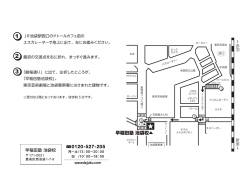 早稲田塾 池袋校