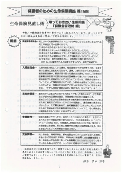 蒲離山の保険金詐欺事件が毎日のよ うに報道されています~ という こ と