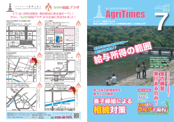 給与所得の範囲 - ランドマーク税理士法人