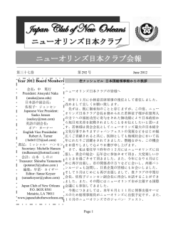Japan Club Of New Orleans