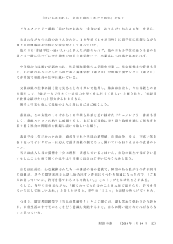 泣いちゃおれん 全盲の娘がくれた28年