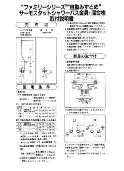 ー.使用水圧 川ガス瞬間湯沸器と組合せる場合