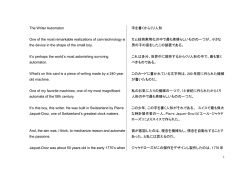 Transcription "The Writer Automaton"