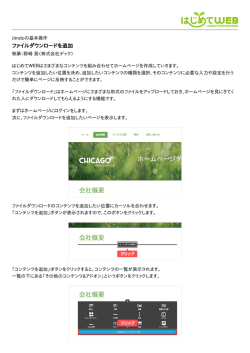 このコラムをPDF形式でダウンロードする