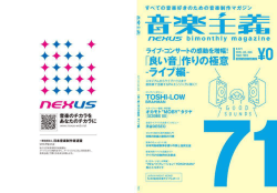 と思った。 - NEXUS