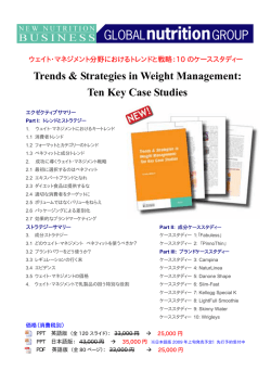 こちらから（PDF 284KB） - 株式会社グローバルニュートリショングループ