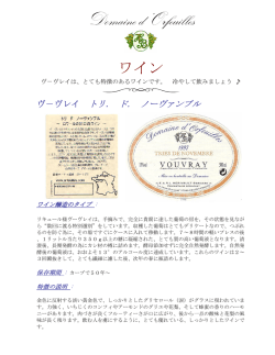 domaine d`orfeuilles