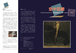 第19号 - 愛知県美術館