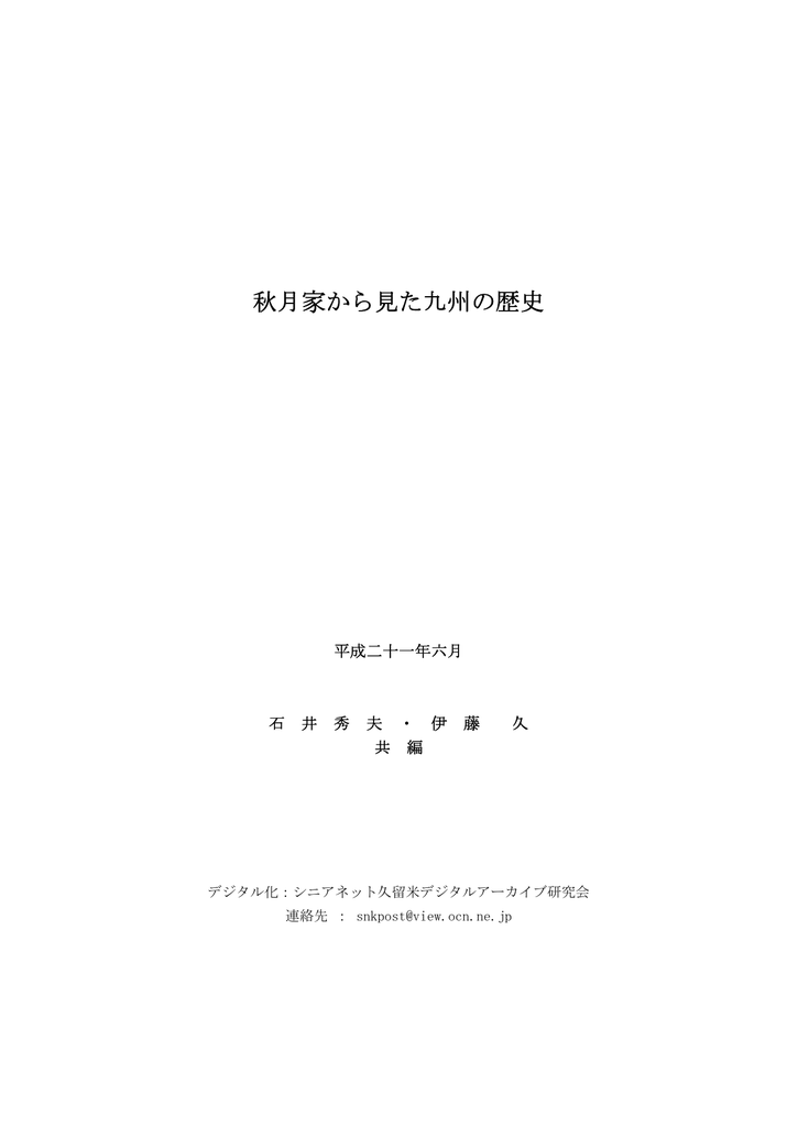 奈辺 苗字