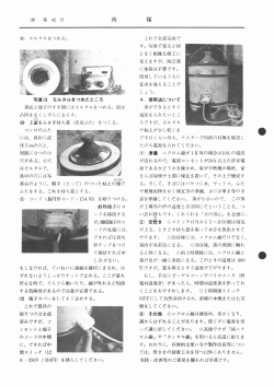 福島県教育センター所報ふくしま No.42（S54/1979.8）