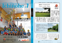 7月号（4.89MB）